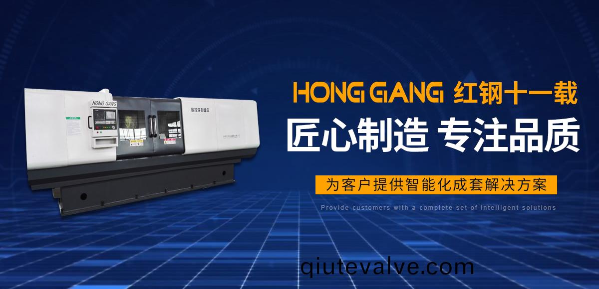 安陽紅鋼機械裝備有限(xian)公(gong)司