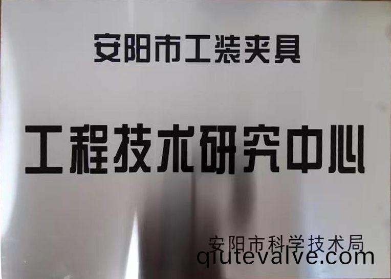 關于2022年度擬認(ren)定市級工程技術(shu)研究(jiu)中心咊市(shi)級重點實驗室的公(gong)示